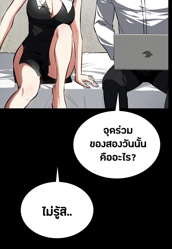 มือสังหารพันธุ์อมตะ ตอนที่ 62 รูปที่ 133