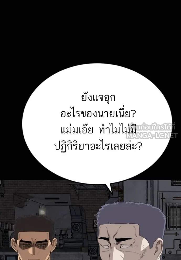 BAD GUY ตอนที่ 270 รูปที่ 67