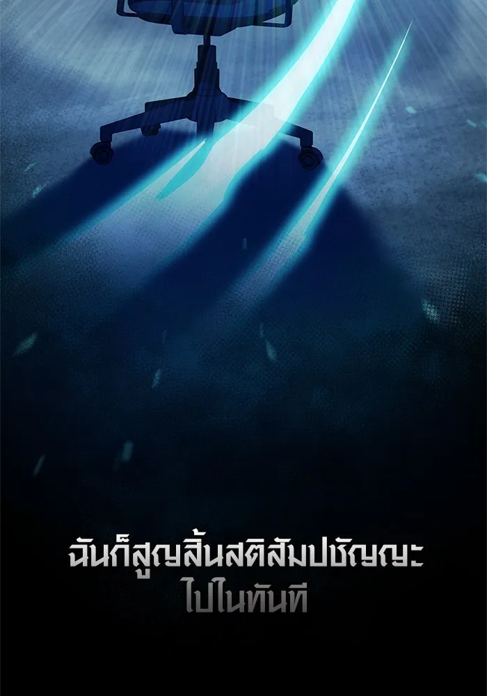 เอาชีวิตรอดในเกมฉบับคนเถื่อน ตอนที่ 1 รูปที่ 95