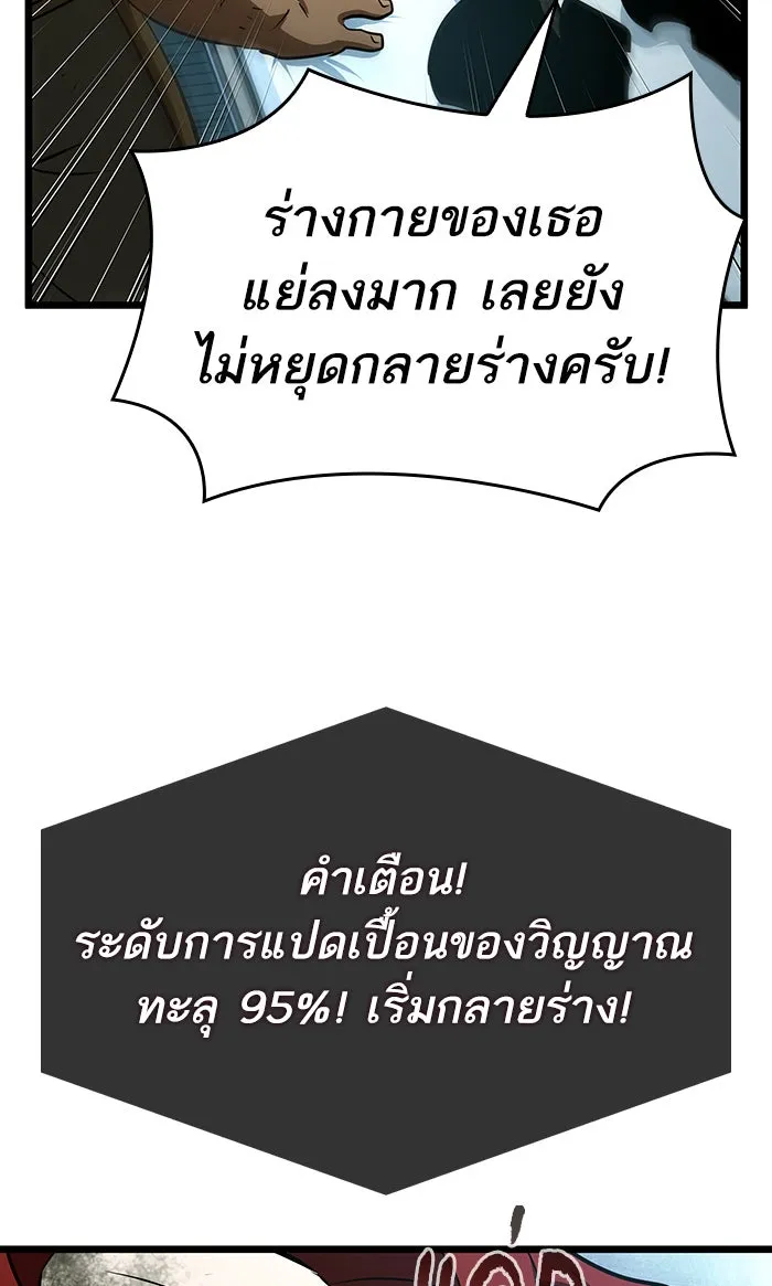 หลังวันสิ้นโลก ตอนที่ 21 รูปที่ 29