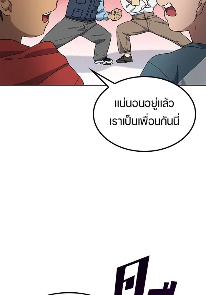 ตั้งแคมป์ฮีลใจในต่างโลก ตอนที่ 48 รูปที่ 26