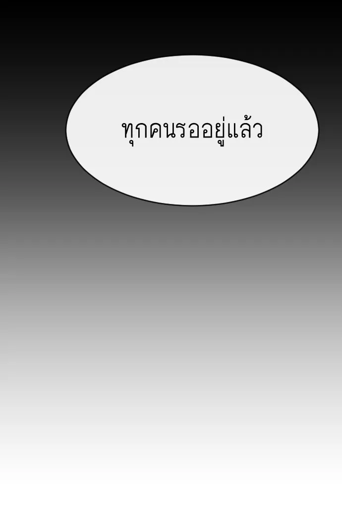 ยุคแห่งยอดมนุษย์ ตอนที่ 90 รูปที่ 155