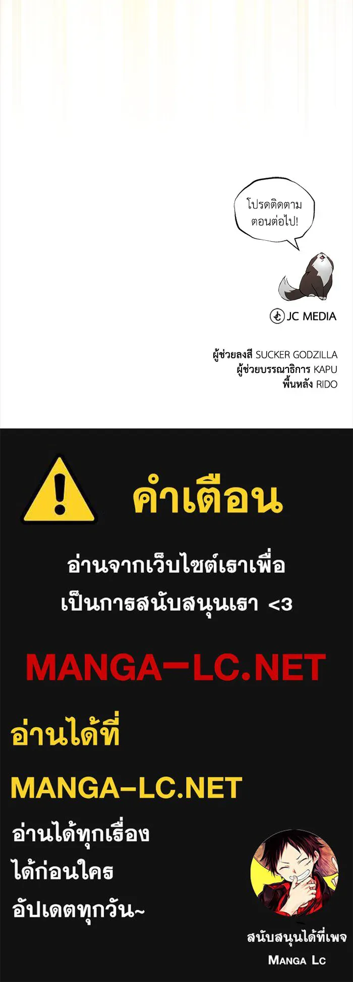 ชีวิตพลิกผันของลอร์ดผู้เกียจคร้าน ตอนที่ 92 ผู้ต่อต้านสิ่งชั่วร้าย รูปที่ 176