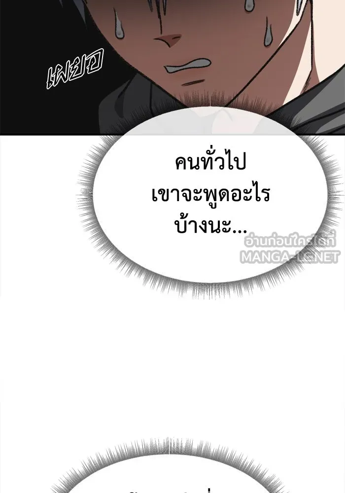 ช่วยเปลี่ยนฉันที ตอนที่ 341. ซีซัน 3 โคดกซู 13 รูปที่ 15