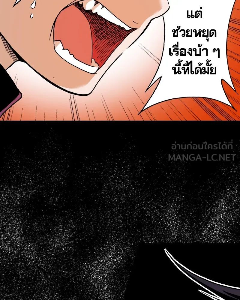 การิน BlaCX ปริศนาอาถรรพ์สีดำ ตอนที่ 26 fantasy (2) รูปที่ 111