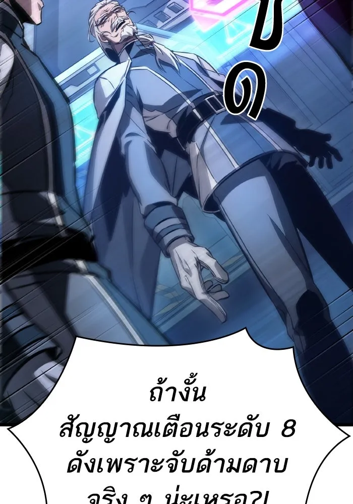 หลังวันสิ้นโลก ตอนที่ 96 รูปที่ 26