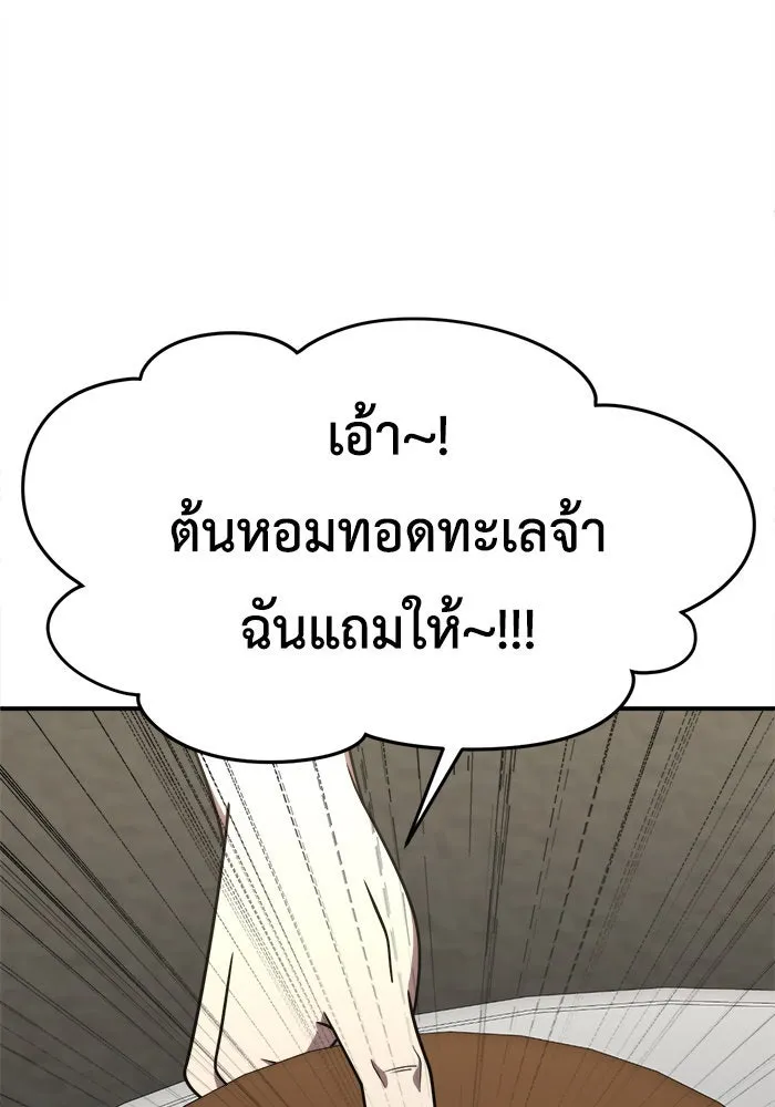 ช่วยเปลี่ยนฉันที ตอนที่ 223. ซีซัน 2 โจเยบิน 5 รูปที่ 65