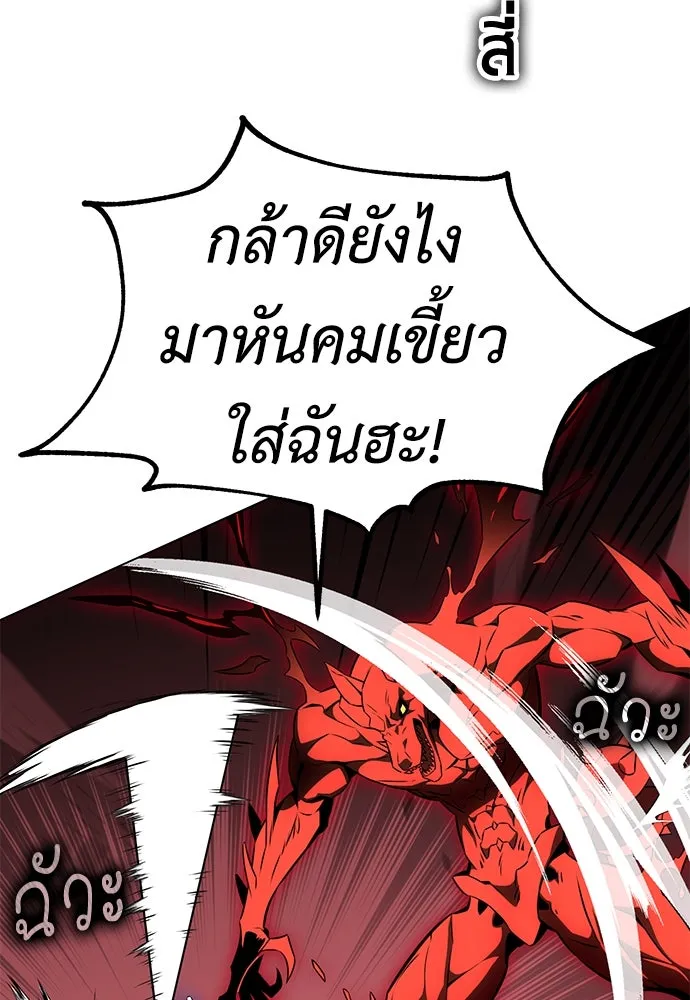 ไอ้เพลเยอร์นั่น ฉันฆ่ามันเอง ตอนที่ 13 รูปที่ 55