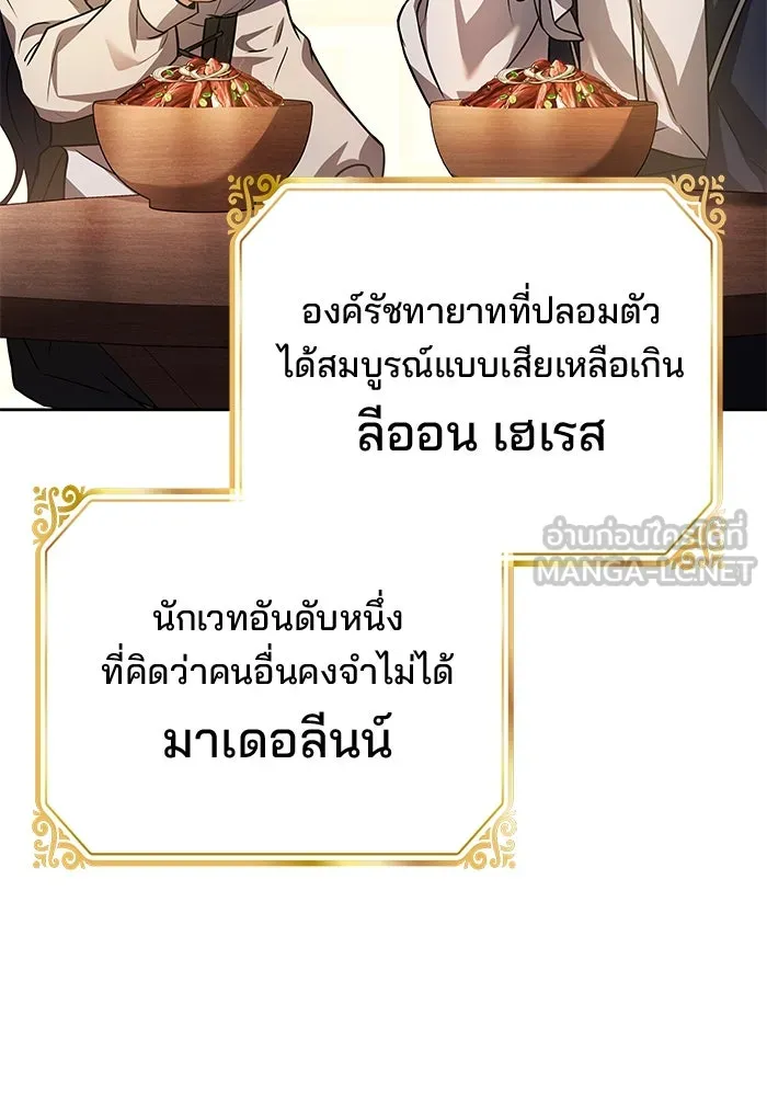 ครัวจอมเวท ตอนที่ 47 รูปที่ 36