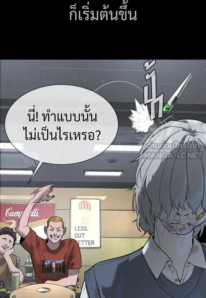 นักฆ่าย้อนวัย ตอนที่ 45 รูปที่ 144