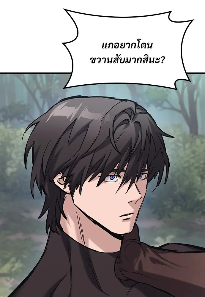 อัศวินวันเดียว ตอนที่ 18 รูปที่ 170