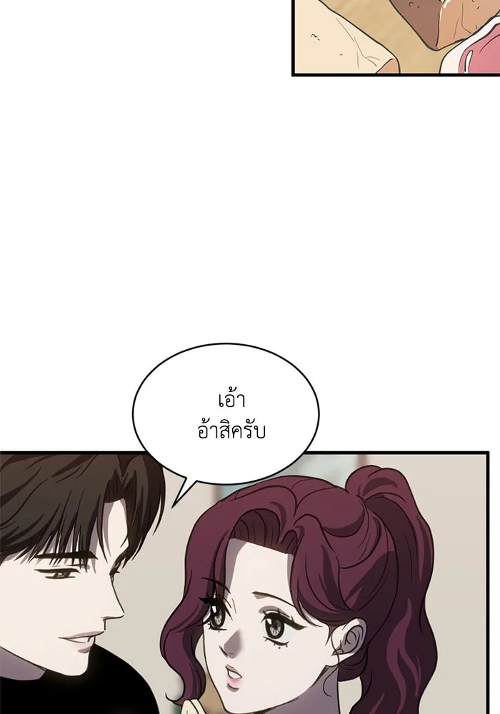 ชีวิตรักฉบับเดจาวู ตอนที่ 63 รูปที่ 22