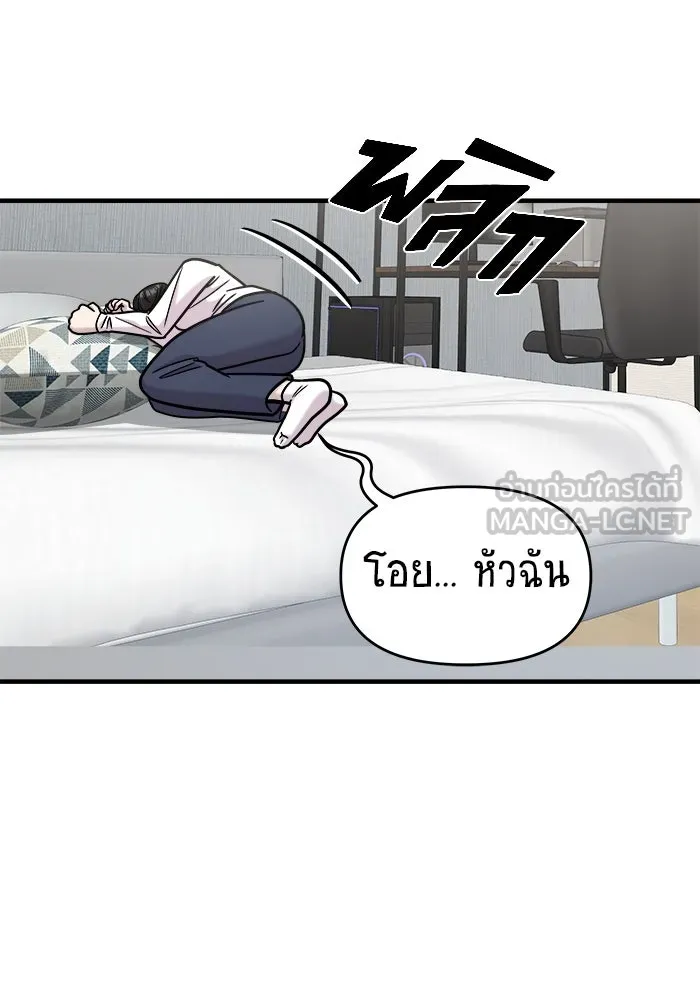 วายร้ายก็อยากมีรัก ตอนที่ 31 รูปที่ 111