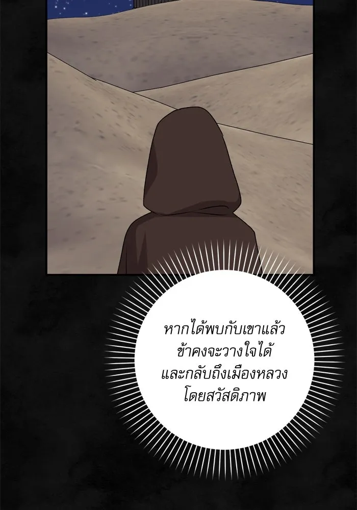 เกิดใหม่คราวนี้ ขอเป็นคนดีดูสักครั้ง ตอนที่ 58 รูปที่ 34