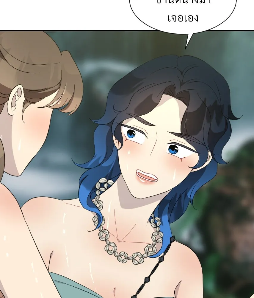 จันทร์เจ้า ตอนที่ ตอนที่ ๕๔  คนที่เกลียดที่สุด รูปที่ 43