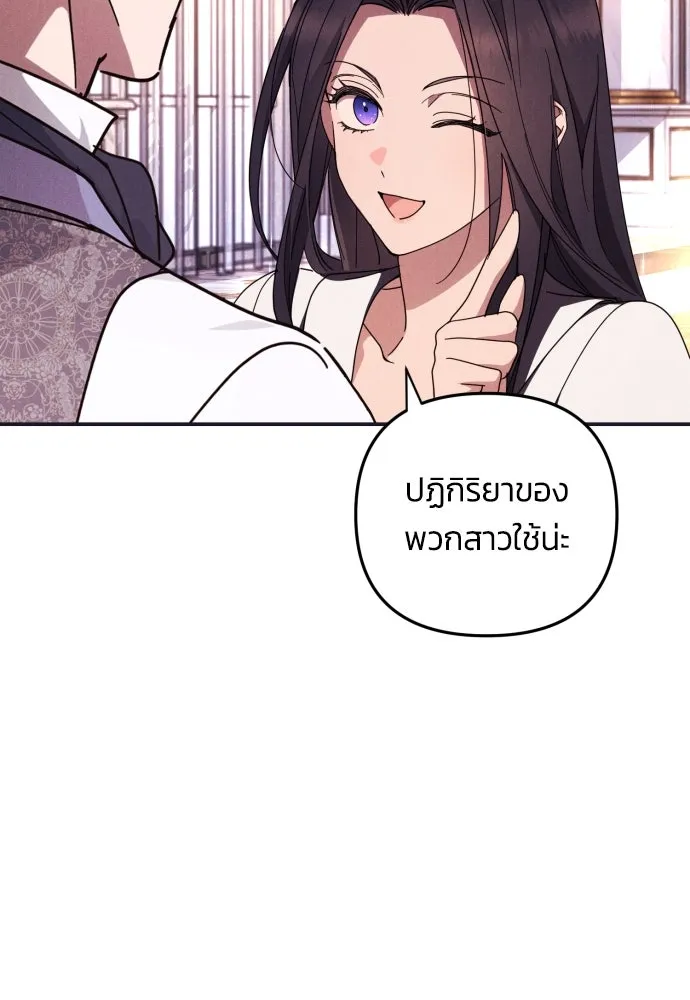 ฉันจะจีบท่านดยุกแดนเหนือ ตอนที่ 5 รูปที่ 11