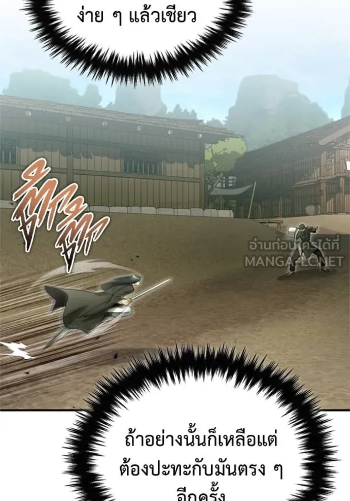 Regressor’s Life Aft ตอนที่ 69 รูปที่ 58