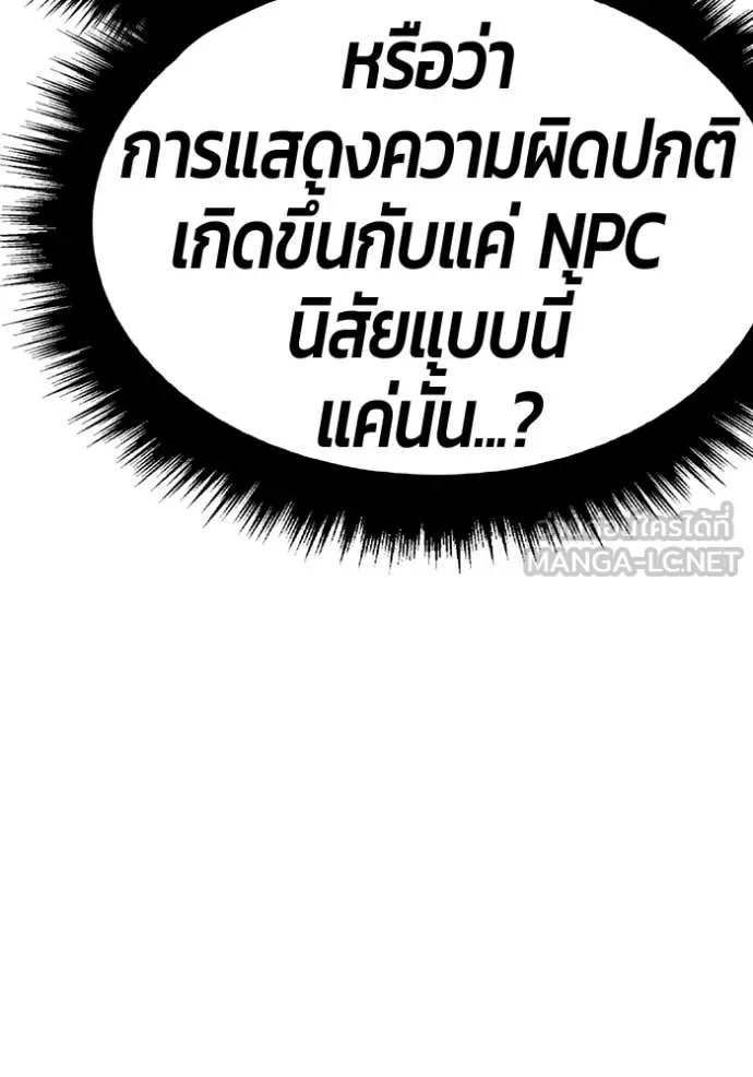 +99 ท่อนไม้ ตอนที่ 168 รูปที่ 28