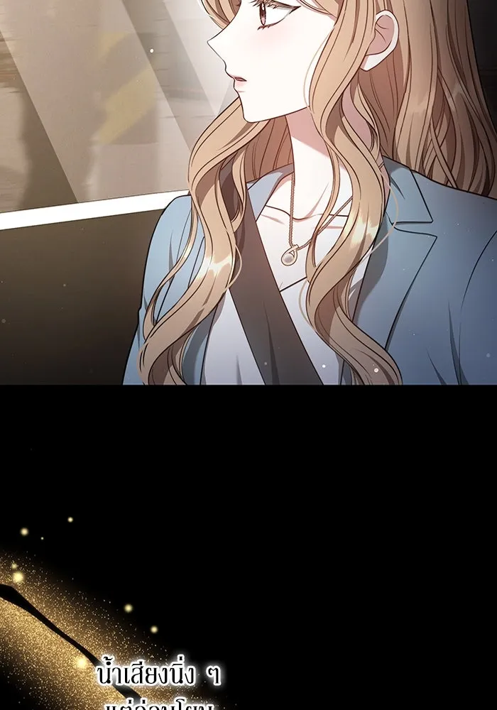 ละลายรักให้ล้นใจ ตอนที่ 8 รูปที่ 71