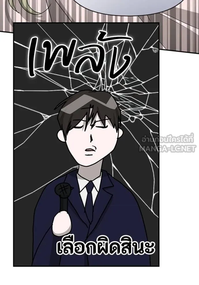 ฉันเนี่ยนะ ตอนที่ 56 รูปที่ 64