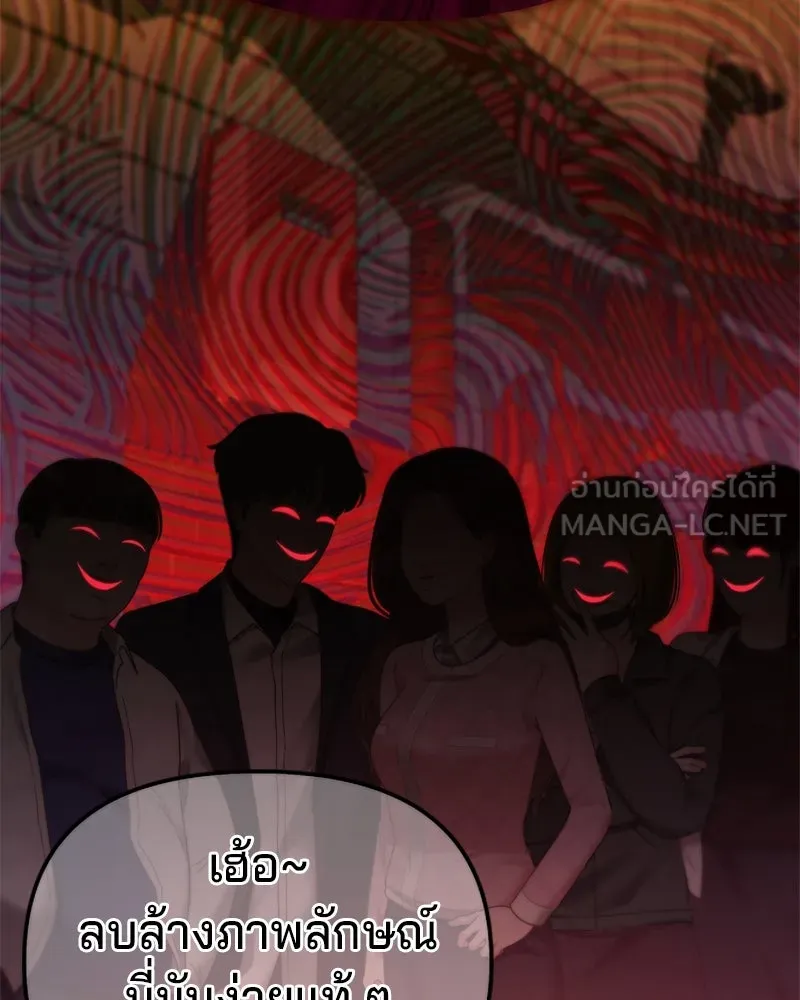 จ้า แม่คนสวย ตอนที่ 1 รูปที่ 252