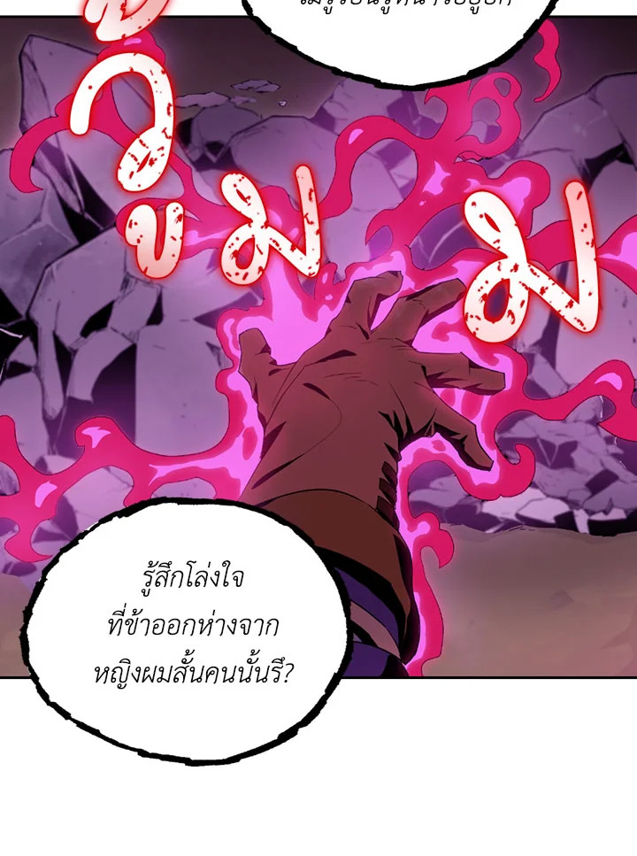 พลทหารโครงกระดูกผู้ม ตอนที่ 75 รูปที่ 26