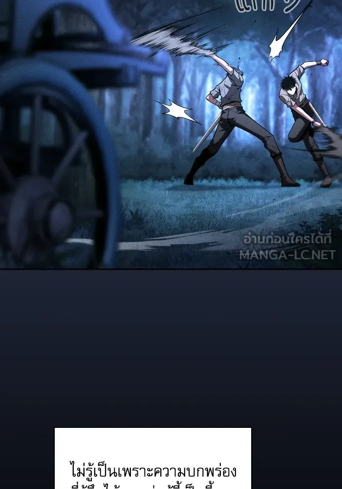 นักดาบอัจฉริยะจากอะคาเดมี ตอนที่ 120 รูปที่ 75