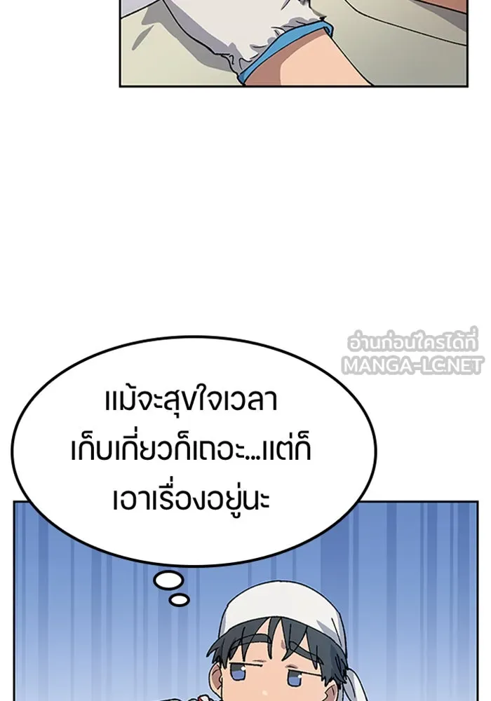 ตั้งแคมป์ฮีลใจในต่างโลก ตอนที่ 56 รูปที่ 54
