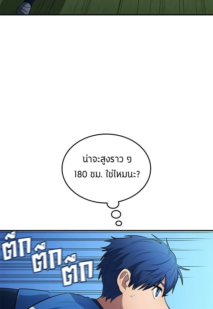 นักเตะแข้งสวรรค์ ตอนที่ 92 รูปที่ 11