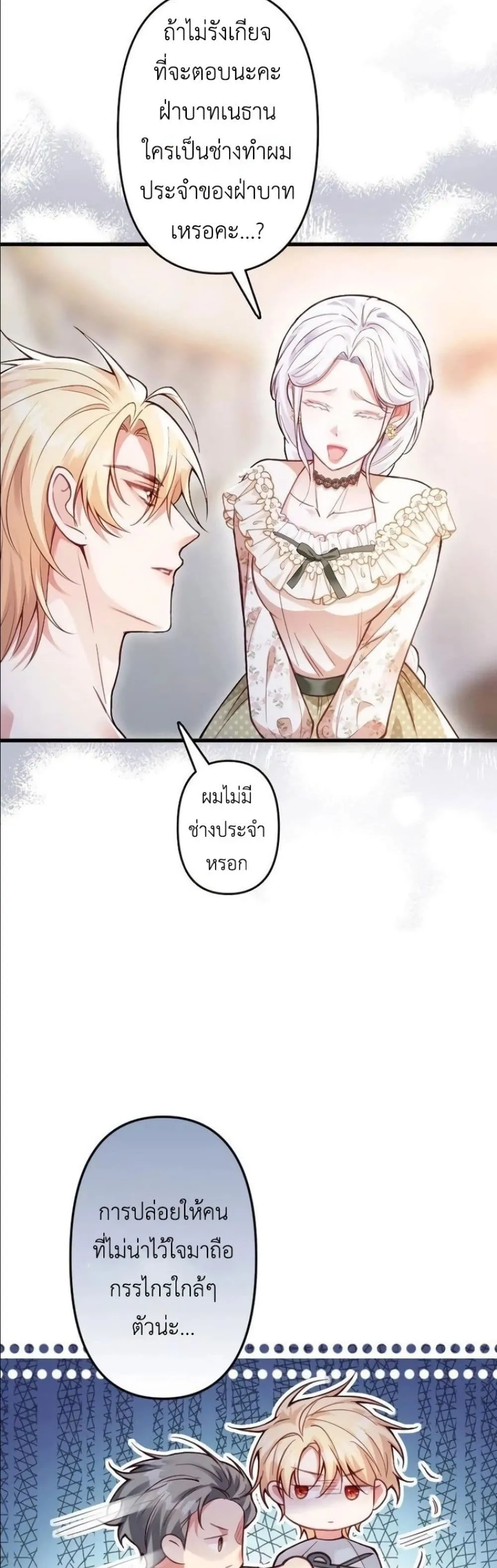 Manga-lc-com อ่านมังงะ อ่านการ์ตูน ออนไลน์ ฟรี I’m a Contract Stepmother, but the Tyrant Is Way Too Overpro ตอนที่ 1 2 3 4 5 6 7 8 9 10 11 12 13 14 ฟรี ไม่มีโฆษณา Manga-lc - อ่าน มังงะ อ่าน การ์ตูน ออนไลน์ อ่านมังงะ ฟรี