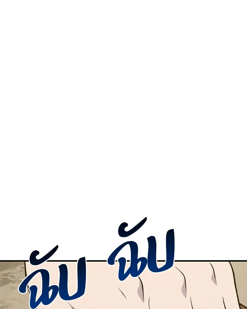 ปลูกผักพิชิตหอคอย ตอนที่ 64 รูปที่ 19