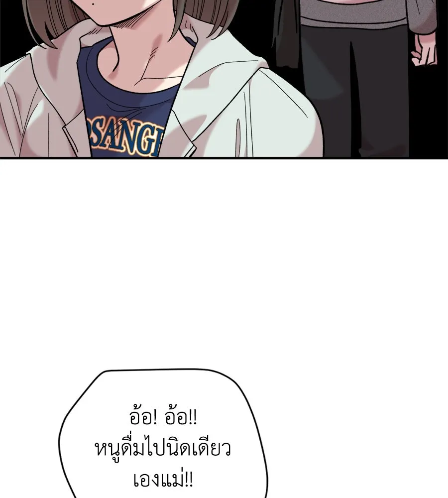 เพื่อนกันมันส์เกิน ตอนที่ 17 รูปที่ 59