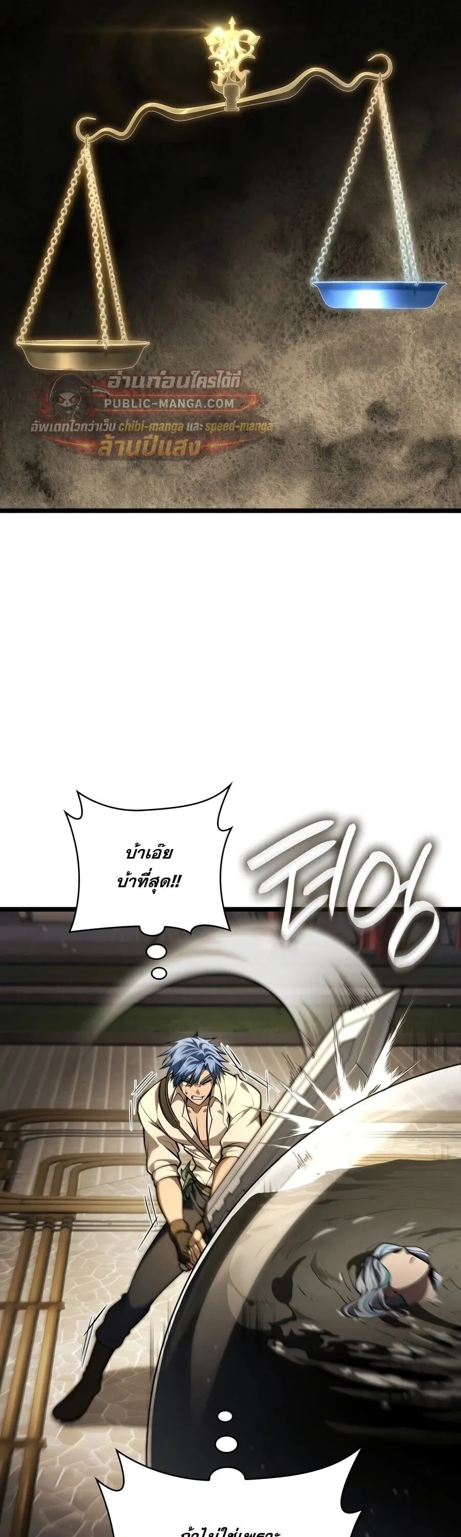 Infinite Mage จอมเวทไร_ข_ดจำก_ด ตอนที่ ตอนที่ 172 รูปที่ 7