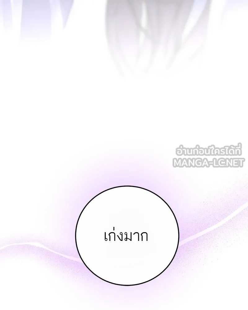 ตำนานเทพธิดาตกสวรรค์ ตอนที่ 32 รูปที่ 15