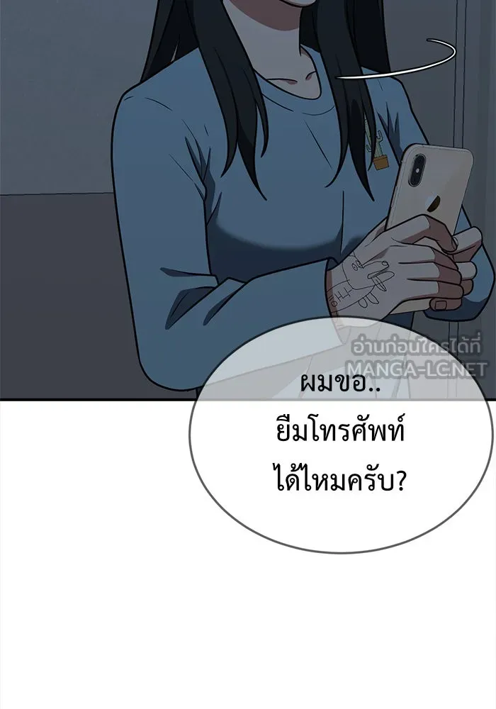 ช่วยเปลี่ยนฉันที ตอนที่ 108. ชูดูนา 7 รูปที่ 84