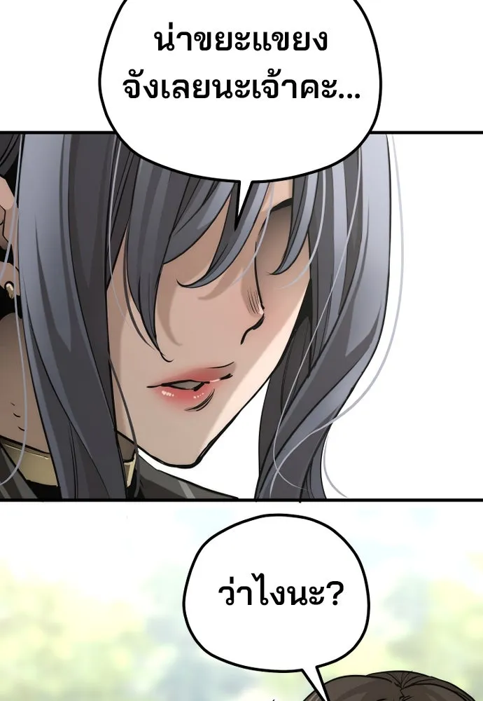 เส้นทางสู่เทพมาร ตอนที่ 87 รูปที่ 173