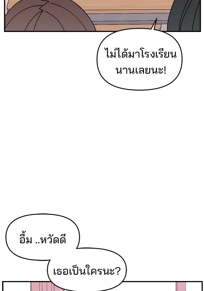 ห้องเรียนสาวแสบ ตอนที่ 16 รูปที่ 8