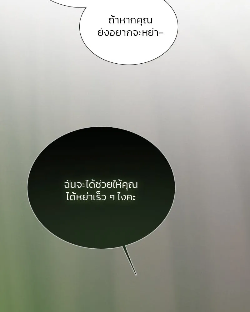 เซเรน่า ตอนที่ 83 รูปที่ 44