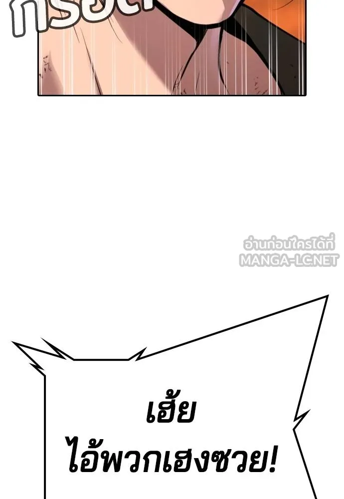 คูเซรา ตอนที่ 20 รูปที่ 98