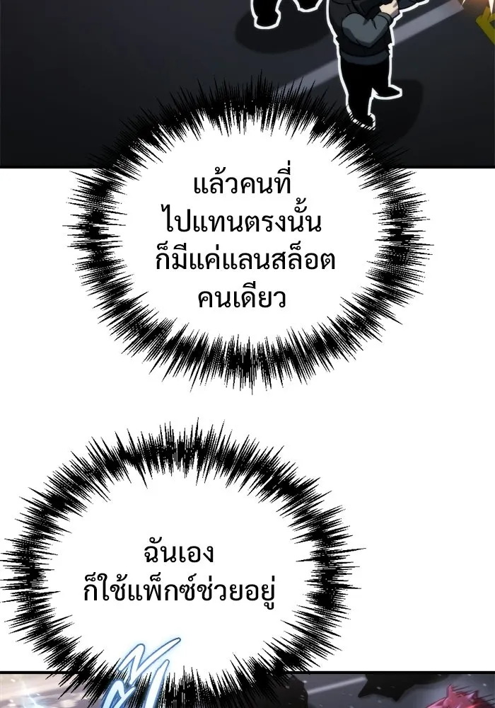 โกดังลับหลังโลกแตก ตอนที่ 73 รูปที่ 50