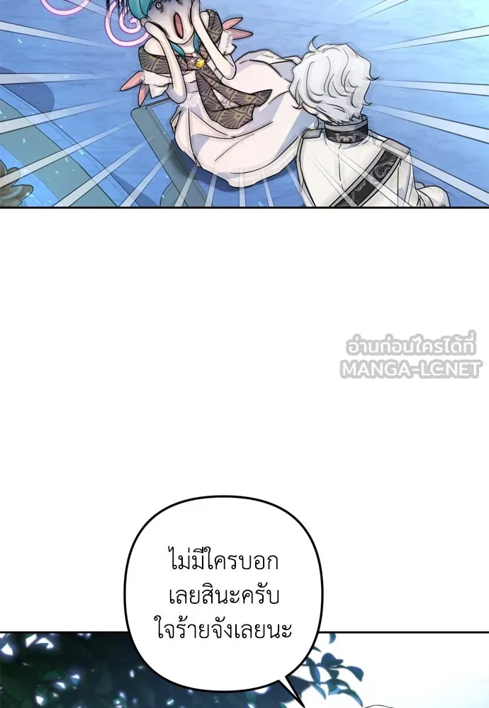 เลดี้มินต์ ตอนที่ 30 รูปที่ 63