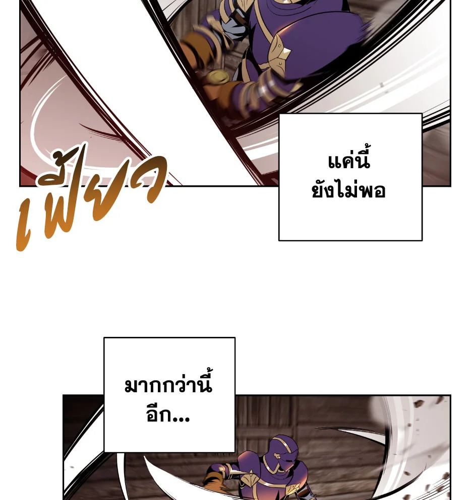 พลทหารโครงกระดูกผู้ม ตอนที่ 68 รูปที่ 92