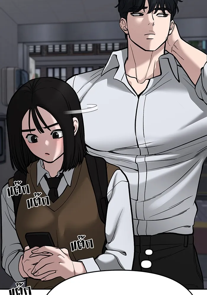 เลวฟาดเลว ตอนที่ 70 รูปที่ 172