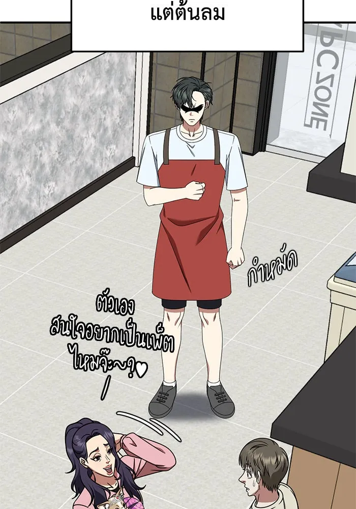 ช่วยเปลี่ยนฉันที ตอนที่ 274. ซีซัน 2 รูปที่ 92