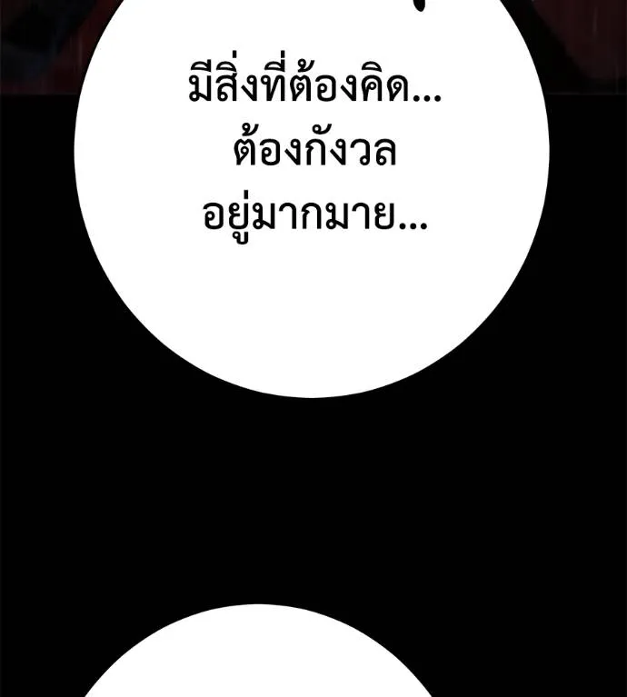 นักสู้ไร้น้ำยา ตอนที่ 35 รูปที่ 206