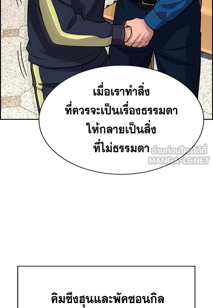 การศึกษาที่แท้จริง ตอนที่ 227 รูปที่ 106