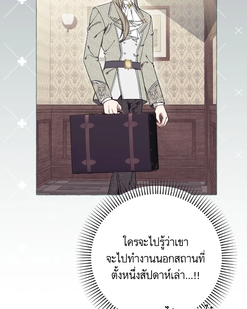 นึกว่าเป็นอิเซไคธรรมดา ตอนที่ 26 รูปที่ 61