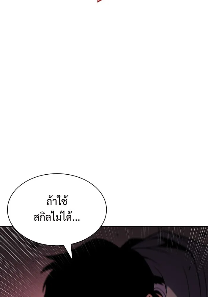 ผู้เล่นหน้าใหม่เลเวลแมกซ์ ตอนที่ 208 สงครามแห่งพันธะสัญญา (2) รูปที่ 40