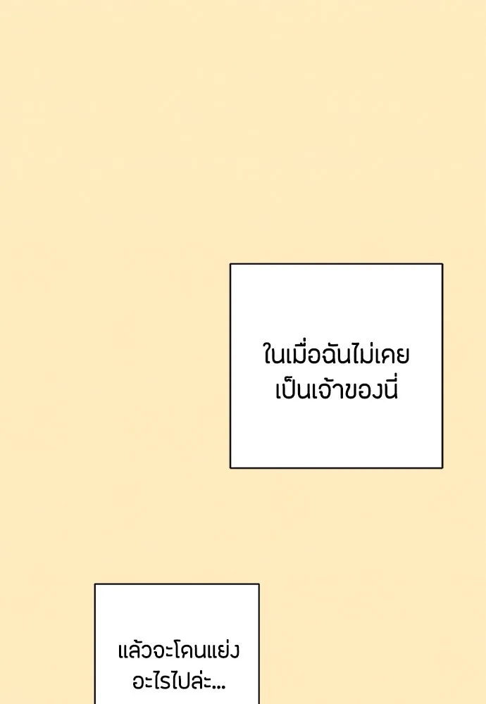 เป็นวัยรุ่นมันเหนื่อย ตอนที่ 75 รูปที่ 100