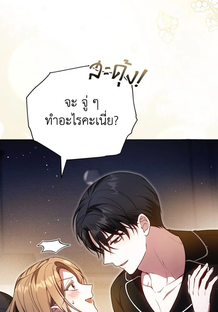 ละลายรักให้ล้นใจ ตอนที่ 75 รูปที่ 14